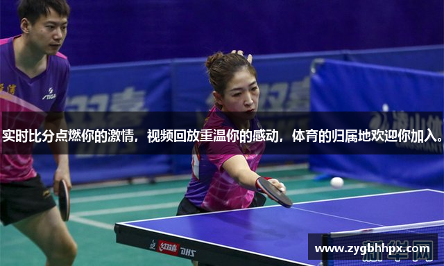 世界杯决赛全场回放